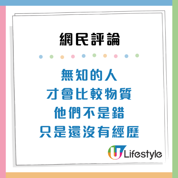 月入5萬港男自嘲不求上進！日日兩餸飯準時收工 網民羨慕：真正財富自由