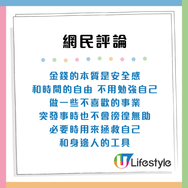 月入5萬港男自嘲不求上進！日日兩餸飯準時收工 網民羨慕：真正財富自由