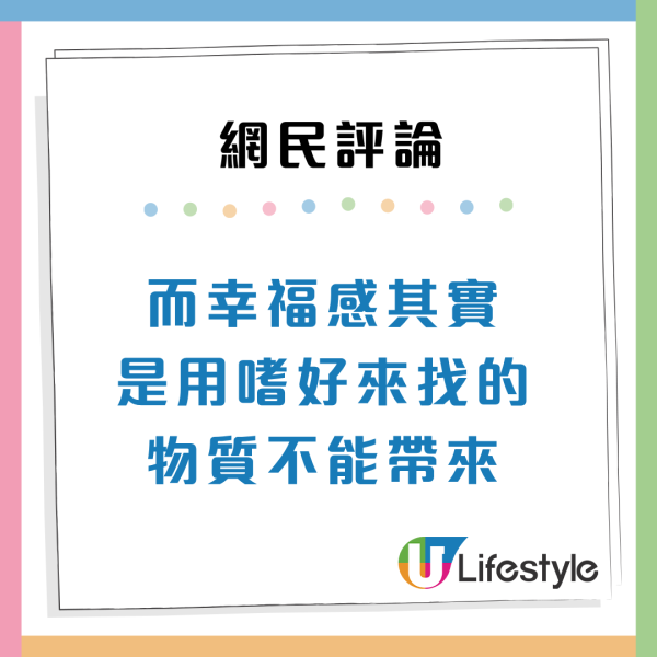 月入5萬港男自嘲不求上進！日日兩餸飯準時收工 網民羨慕：真正財富自由