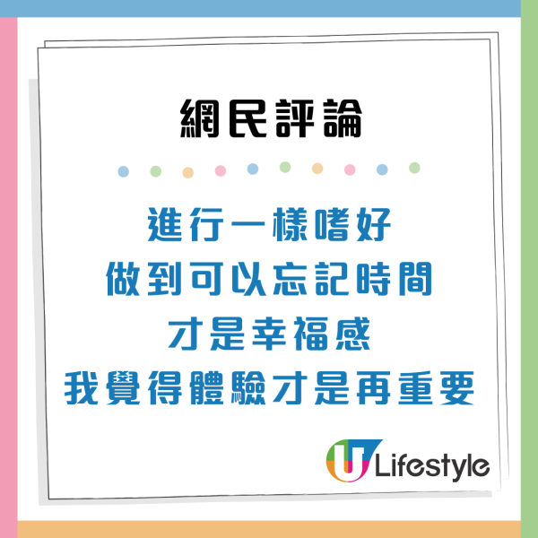 月入5萬港男自嘲不求上進！日日兩餸飯準時收工 網民羨慕：真正財富自由