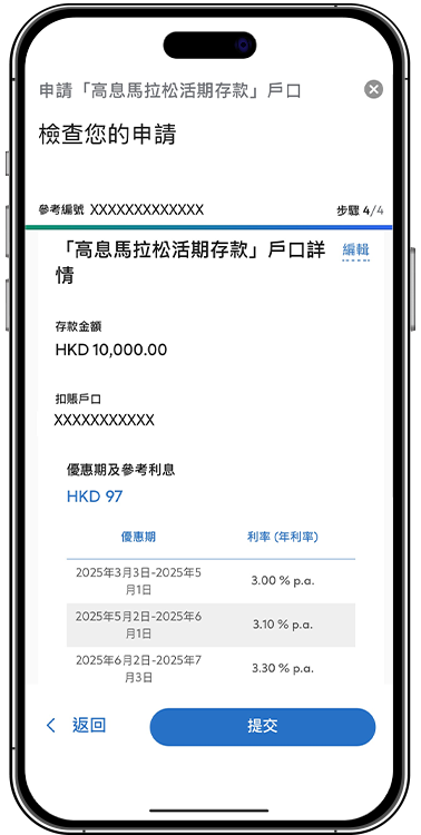 渣打銀行高息活期存款高達2.4厘！4個月賺$3800 一招再賺$300現金回贈