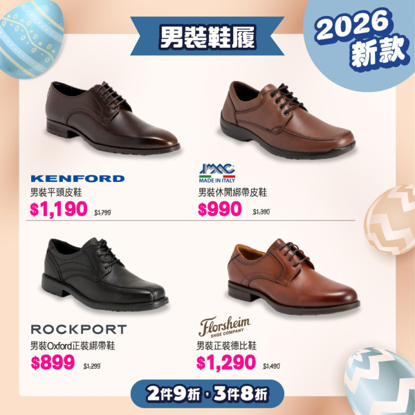 先施限時大減價！Longchamp/Tory Burch名牌袋$900起+折上折！$224入手人氣床品/服飾