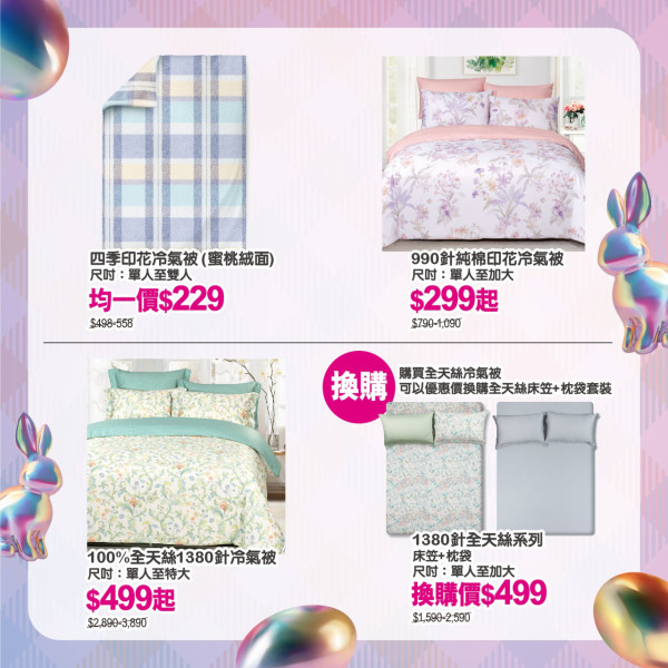 先施限時大減價！Longchamp/Tory Burch名牌袋$900起+折上折！$224入手人氣床品/服飾