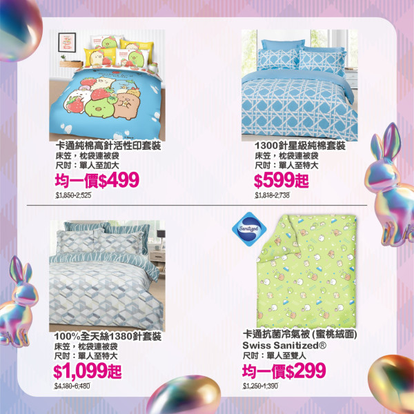 先施限時大減價！Longchamp/Tory Burch名牌袋$900起+折上折！$224入手人氣床品/服飾