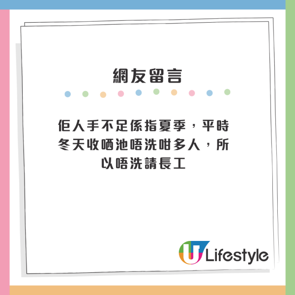 康文署高薪請人？合約全年救生員月薪可達26.9K！網民揭長期空缺真相：唔係人工低