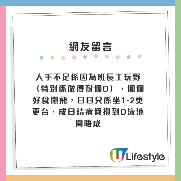 康文署高薪請人?合約全年救生員月薪可達26.9K!網民揭長期空缺真相:唔係人工低