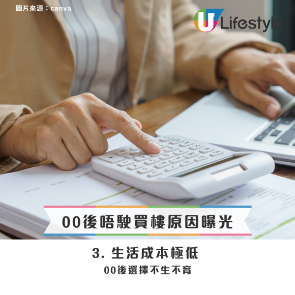 買樓係老一代思維？港人列6原因力證00後「租樓就夠」！網民質疑靠父母養老