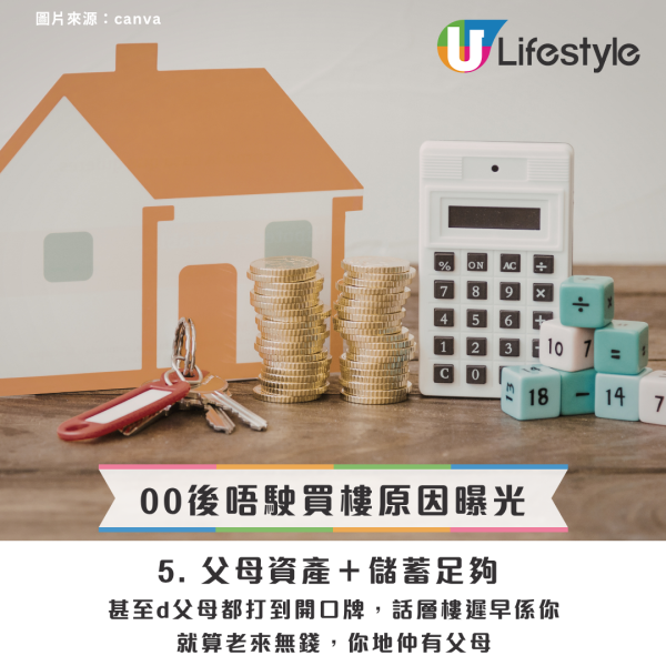 00後港人稱不想努力全因4大殘酷現實！怒轟老一輩係廢柴 80/90後留言反擊