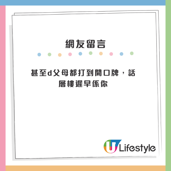 買樓係老一代思維？港人列6原因力證00後「租樓就夠」！網民質疑靠父母養老
