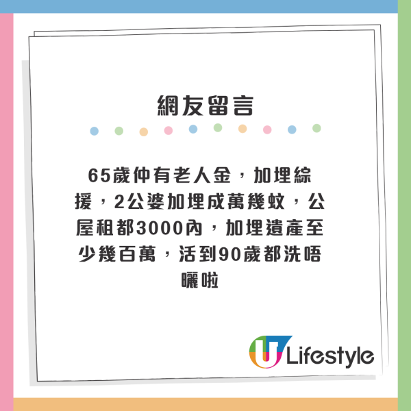 買樓係老一代思維？港人列6原因力證00後「租樓就夠」！網民質疑靠父母養老