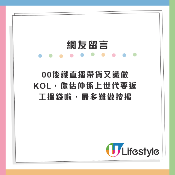 買樓係老一代思維？港人列6原因力證00後「租樓就夠」！網民質疑靠父母養老