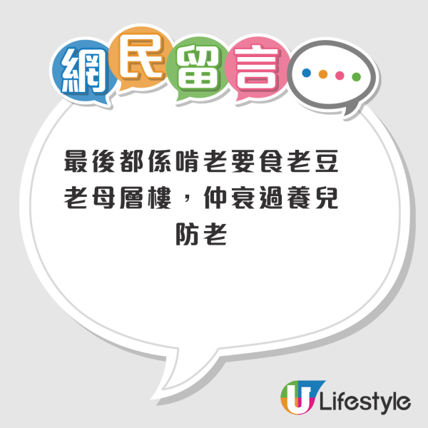 買樓係老一代思維？港人列6原因力證00後「租樓就夠」！網民質疑靠父母養老
