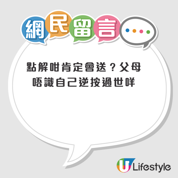 買樓係老一代思維？港人列6原因力證00後「租樓就夠」！網民質疑靠父母養老
