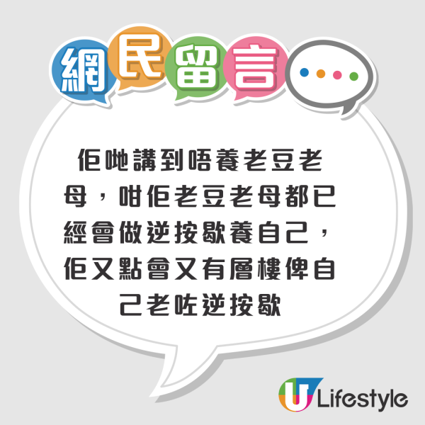 買樓係老一代思維？港人列6原因力證00後「租樓就夠」！網民質疑靠父母養老