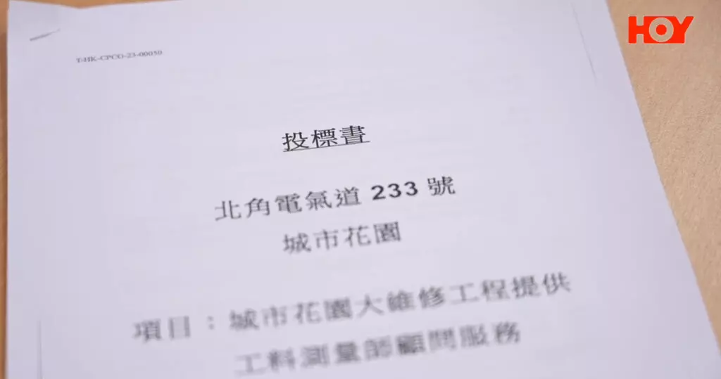 天價大維修爭議不斷！顧問公司涉串謀黑社會操控招標！買私樓變被劏？網友：住公屋最抵 