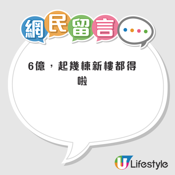 天價大維修爭議不斷！顧問公司涉串謀黑社會操控招標！買私樓變被劏？網友：住公屋最抵 