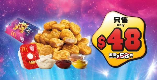 麥當勞再加碼免費派凍港式奶茶   合共送25萬杯 ／ 簡單1步即拎！