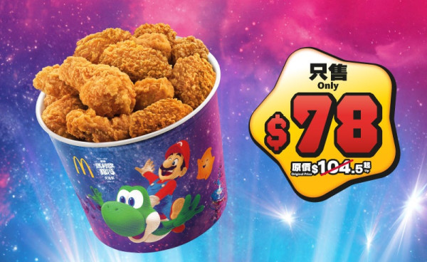 麥當勞再加碼免費派凍港式奶茶   合共送25萬杯 ／ 簡單1步即拎！