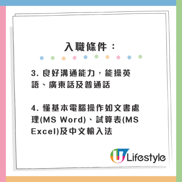 筍工招聘2026｜考評局6大臨時空缺大量請人！呢一類人唔做得！網友分享面試過程+時薪