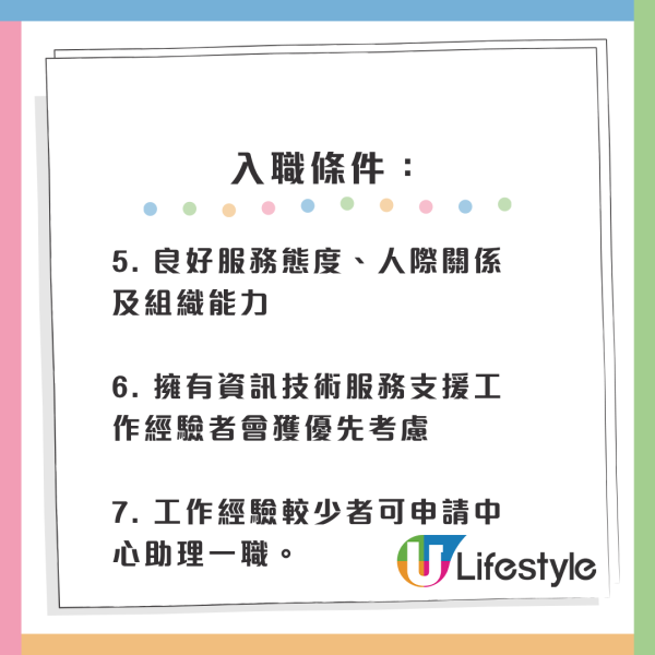 筍工招聘2026｜考評局6大臨時空缺大量請人！呢一類人唔做得！網友分享面試過程+時薪