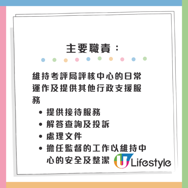 筍工招聘2026｜考評局6大臨時空缺大量請人！呢一類人唔做得！網友分享面試過程+時薪