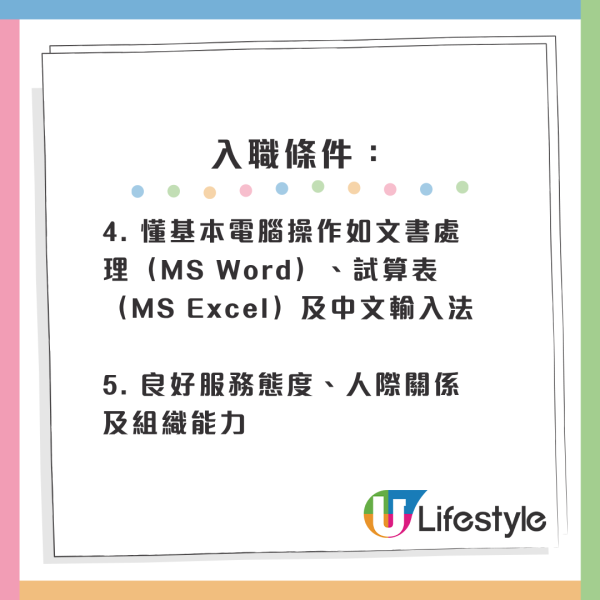 筍工招聘2026｜考評局6大臨時空缺大量請人！呢一類人唔做得！網友分享面試過程+時薪
