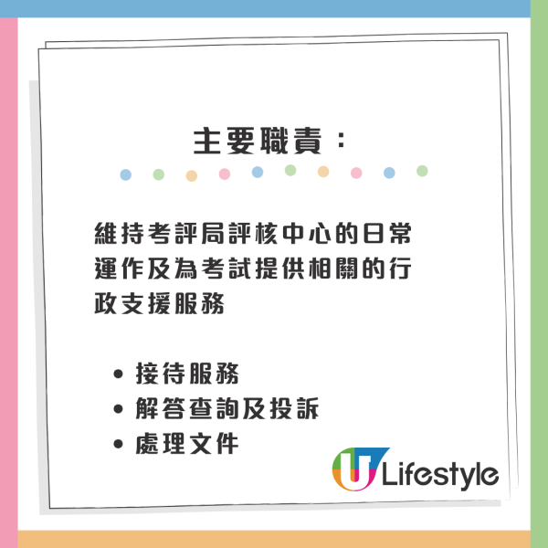 筍工招聘2026｜考評局6大臨時空缺大量請人！呢一類人唔做得！網友分享面試過程+時薪