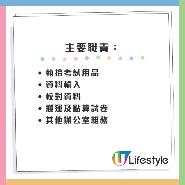 筍工招聘2026｜考評局6大臨時空缺大量請人！呢一類人唔做得！網友分享面試過程+時薪