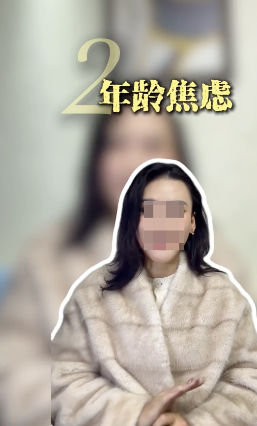 中港年輕人5大差異 - 2. 年齡焦慮。圖片來源：小紅書