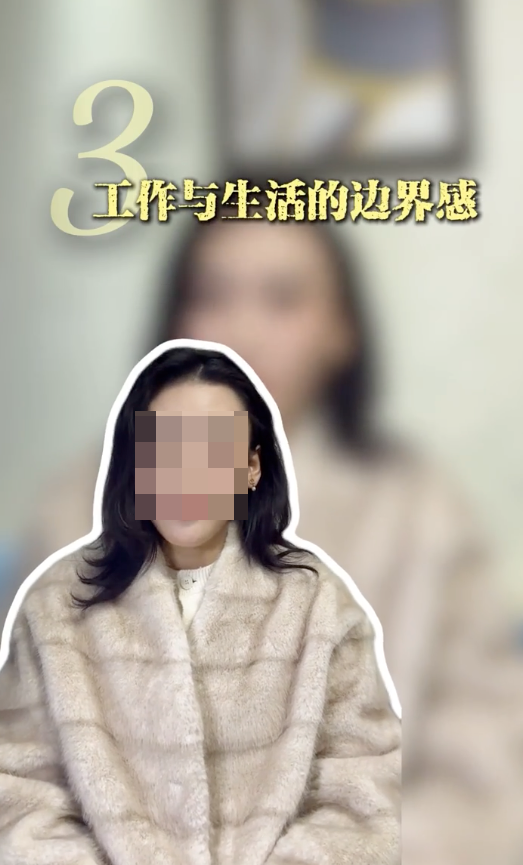 中港年輕人5大差異 - 3. 工作與生活的邊界感。圖片來源：小紅書