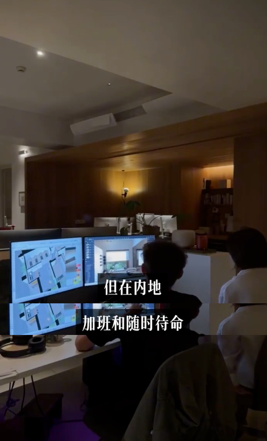 而內地則普遍加班頻繁，員工需隨時待命。圖片來源：小紅書