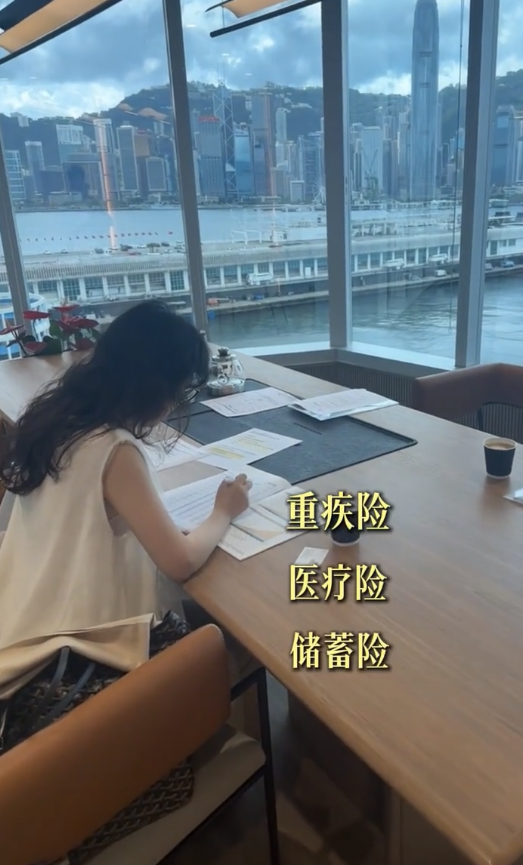她注意到香港人對保險與保障意識普遍較高，很多人從出生便擁有重疾險、醫療險等保障。圖片來源：小紅書
