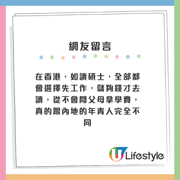 港漂女列中港年輕人5大落差！催婚壓力少/獨立意識強！大讚呢樣文化完勝內地