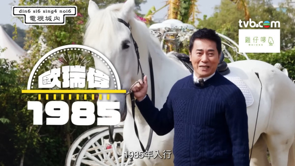 歐瑞偉首揭曾險死意外溺水1分鐘 瀕危一刻浮現人生走馬燈：回到小時候 