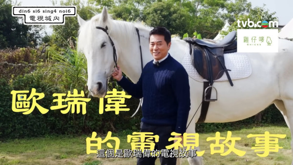 歐瑞偉首揭曾險死意外溺水1分鐘 瀕危一刻浮現人生走馬燈：回到小時候 