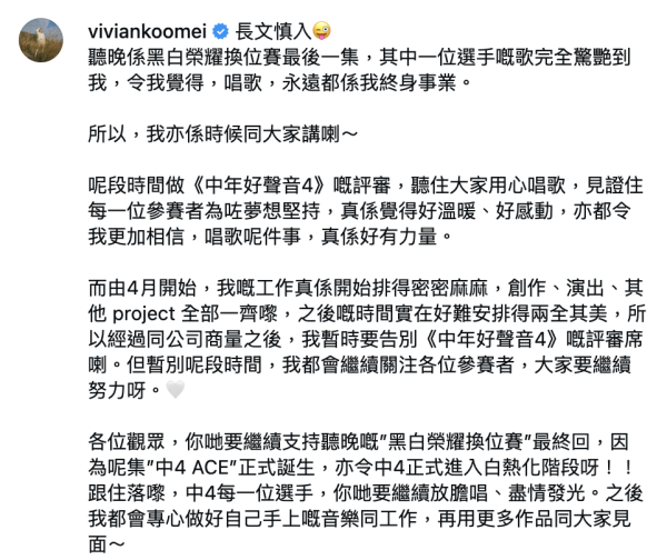 中年好聲音4｜谷婭溦突然宣布退出評判團！屢傳是非風波不斷 網民熱議張崇德接任