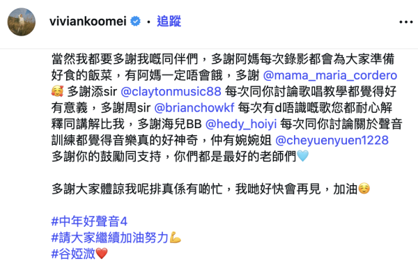 中年好聲音4｜谷婭溦突然宣布退出評判團！屢傳是非風波不斷 網民熱議張崇德接任