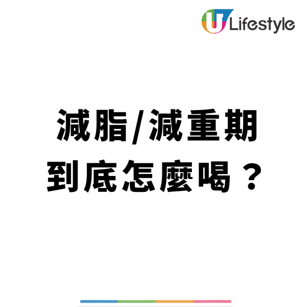 吃茶三千卡路里大公開！加珍珠奶蓋隨時等於食餐飯？營養師揭最肥配料陷阱 附減重期無痛點餐攻略!