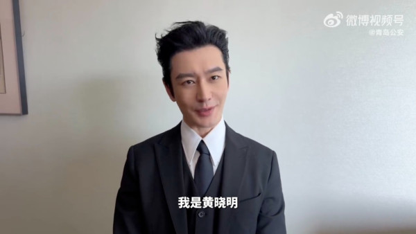 黃曉明發文證實親自到執法部門自首 微博長文致歉:為自己的疏忽鄭重道歉