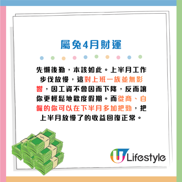 蘇民峰生肖運程2026｜4月十二生肖運程出爐！4生肖財運逆市上升 點名一類人本月多買六合彩！