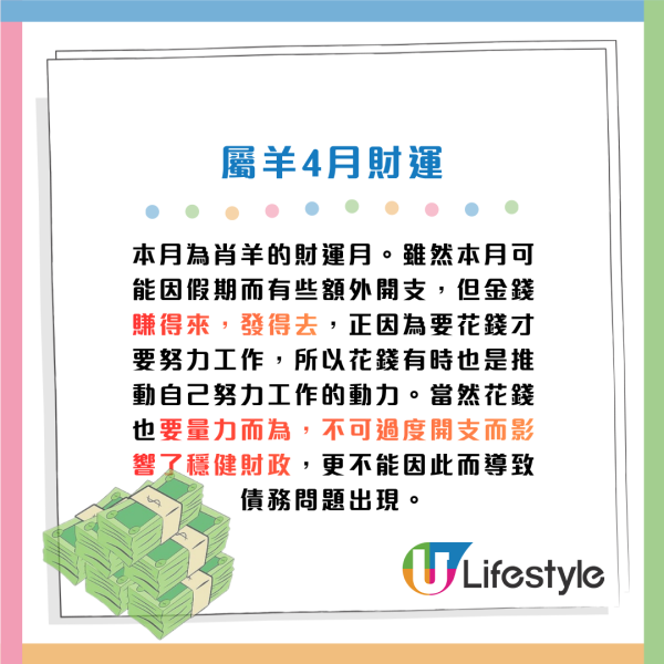 蘇民峰生肖運程2026｜4月十二生肖運程出爐！4生肖財運逆市上升 點名一類人本月多買六合彩！