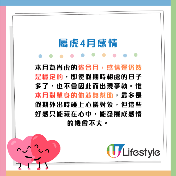 蘇民峰生肖運程2026｜4月十二生肖運程出爐！4生肖財運逆市上升 點名一類人本月多買六合彩！