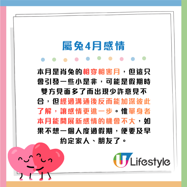 蘇民峰生肖運程2026｜4月十二生肖運程出爐！4生肖財運逆市上升 點名一類人本月多買六合彩！