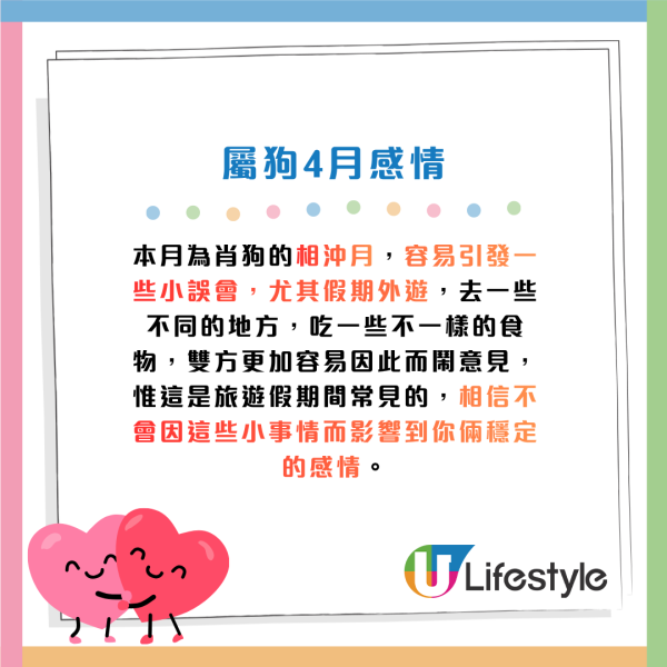 蘇民峰生肖運程2026｜4月十二生肖運程出爐！4生肖財運逆市上升 點名一類人本月多買六合彩！