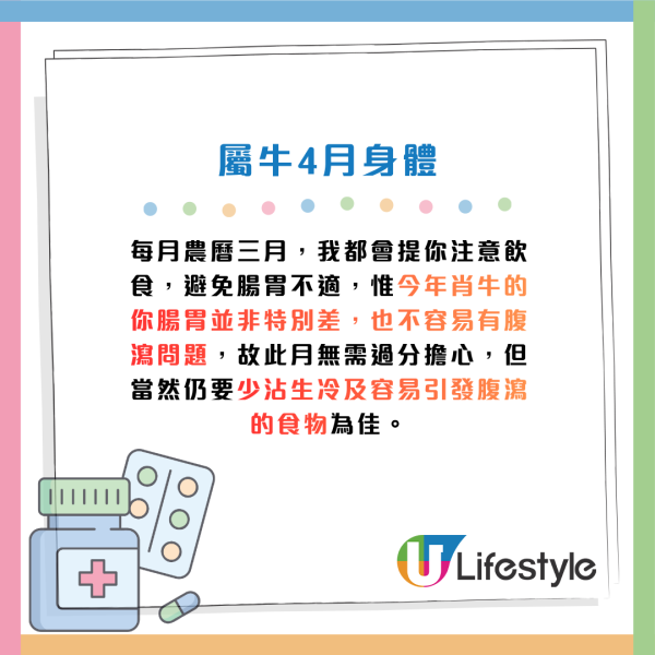 蘇民峰生肖運程2026｜4月十二生肖運程出爐！4生肖財運逆市上升 點名一類人本月多買六合彩！