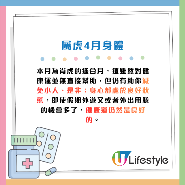 蘇民峰生肖運程2026｜4月十二生肖運程出爐！4生肖財運逆市上升 點名一類人本月多買六合彩！