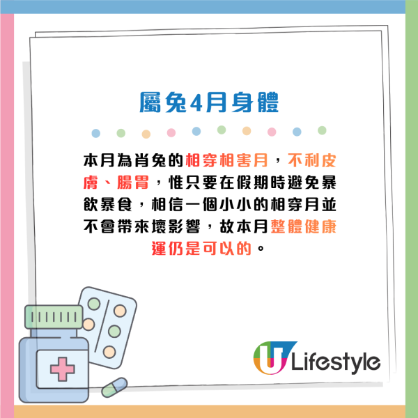 蘇民峰生肖運程2026｜4月十二生肖運程出爐！4生肖財運逆市上升 點名一類人本月多買六合彩！