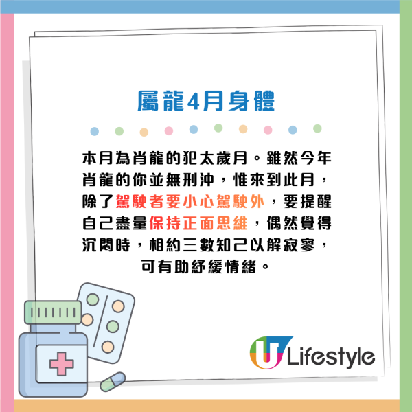 蘇民峰生肖運程2026｜4月十二生肖運程出爐！4生肖財運逆市上升 點名一類人本月多買六合彩！