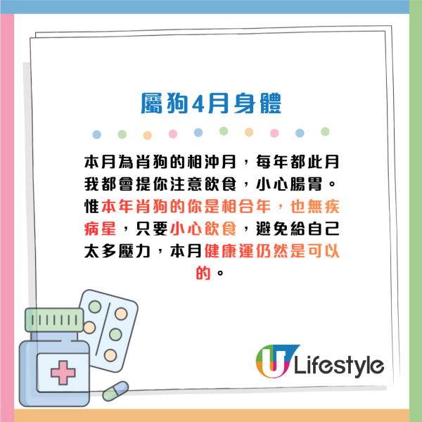 蘇民峰生肖運程2026｜4月十二生肖運程出爐！4生肖財運逆市上升 點名一類人本月多買六合彩！