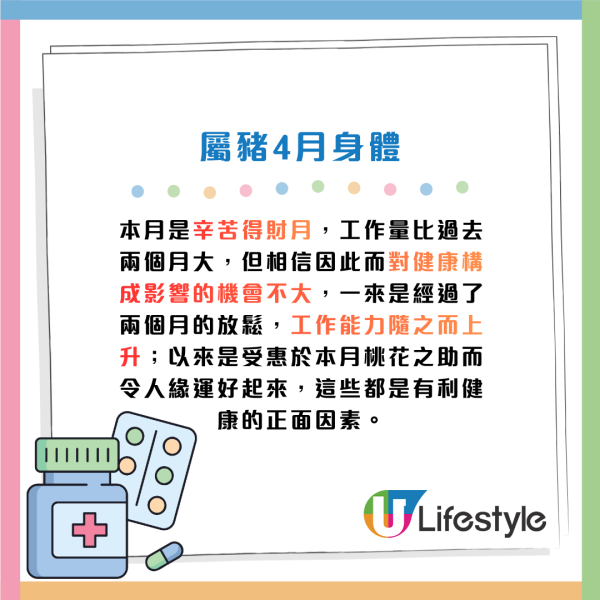 蘇民峰生肖運程2026｜4月十二生肖運程出爐！4生肖財運逆市上升 點名一類人本月多買六合彩！
